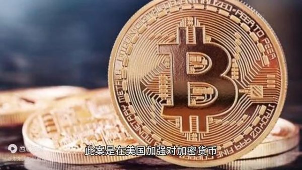 配资优秀配资门户 加密货币交易所合规风暴背后的监管逻辑